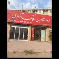 آژانس املاک گروه مشاورین آزادی پروفایل