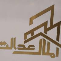 آژانس املاک عدالت پروفایل