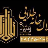 آژانس املاک خانه طلایی پروفایل