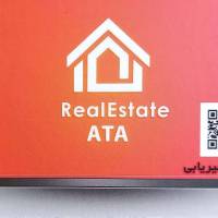 آژانس املاک آتا پروفایل