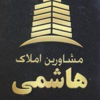 آژانس املاک مشاورین هاشمی پروفایل