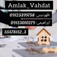 آژانس املاک وحدت پروفایل