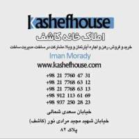 آژانس املاک خانه کاشف پروفایل