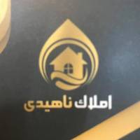 آژانس املاک ناهیدی پروفایل