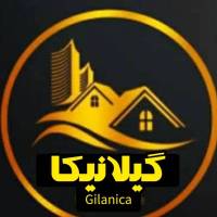 آژانس املاک گیلانیکا پروفایل