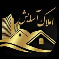آژانس املاک آسایش پروفایل