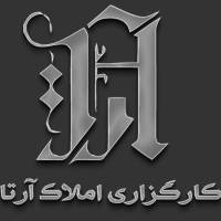 آژانس املاک کارگزاری آرتا پروفایل