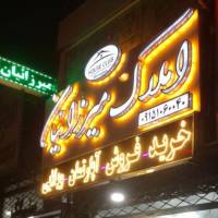 آژانس املاک میرزائیان رسالت 66 و68 پروفایل