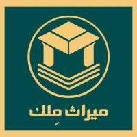 آژانس املاک میراث م لک پروفایل