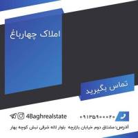 آژانس املاک چهارباغ پروفایل