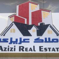 آژانس املاک عزیزی استاجی  پروفایل