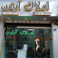 آژانس املاک ارتین پروفایل