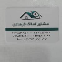 آژانس املاک فرهادی پروفایل