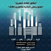 آژانس املاک مشاور شهریار پروفایل