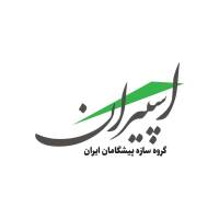 آژانس املاک گروه ساختمانی اسپیران پروفایل