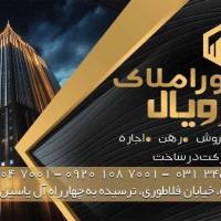 آژانس املاک مشاور رویال پروفایل