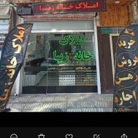 آژانس املاک خانه زیبا پروفایل