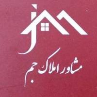 آژانس املاک مشاور جم پروفایل