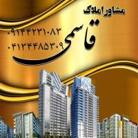آژانس املاک مشاور قاسمی پروفایل