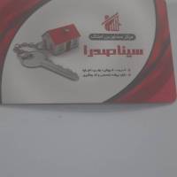 آژانس املاک سینا صدرا پروفایل