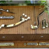 آژانس املاک منظریه پروفایل