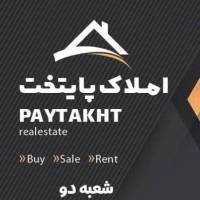 آژانس املاک پایتخت 2 پروفایل