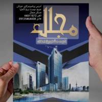 آژانس املاک مجلل پروفایل