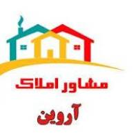 آژانس املاک آروین پروفایل
