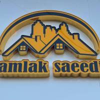 آژانس املاک کارگزاری سعیدی پروفایل