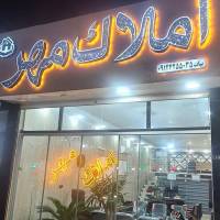 آژانس املاک مهر پروفایل