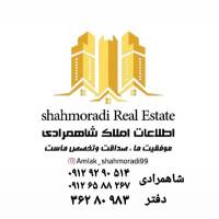 آژانس املاک اطلاعات شاهمرادی پروفایل