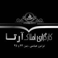 آژانس املاک کارگزاری ارتا پروفایل