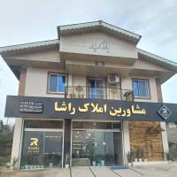 آژانس املاک راشا پروفایل