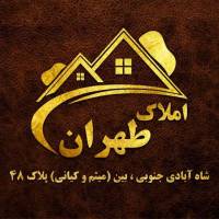 آژانس املاک طهران پروفایل