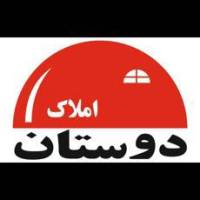 آژانس املاک دوستان پروفایل