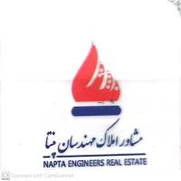 آژانس املاک نپتا پروفایل