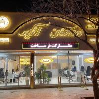 آژانس املاک مسکن آتیه پروفایل