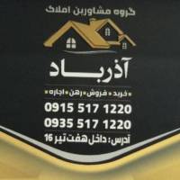 آژانس املاک گروه مشاورین آذرباد پروفایل