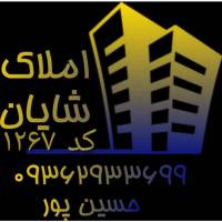 آژانس املاک شایان کد1267 پروفایل