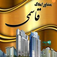 آژانس املاک قاسمی پروفایل