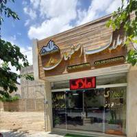 آژانس املاک اصفهان پروفایل