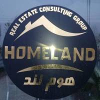 آژانس املاک هوم لند سرزمین خانه  پروفایل