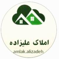 آژانس املاک علیزاده پروفایل