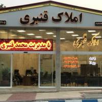 آژانس املاک قنبری پروفایل