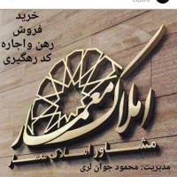 آژانس املاک معمار جوان لری پروفایل