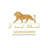 آژانس املاک ایده آل پروفایل