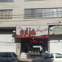 آژانس املاک هزاره پروفایل