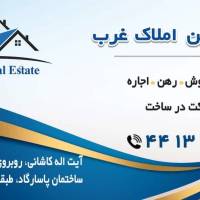 آژانس املاک بزرگ غرب پروفایل