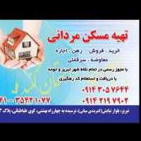 آژانس املاک تهیه مسکن مردانی پروفایل