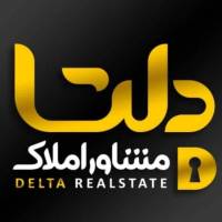 آژانس املاک دلتا پروفایل